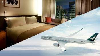 "호텔서 마일리지 쌓는다" 신라스테이, 캐세이 제휴 혜택 확대