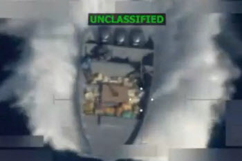 美, 20번째 마약선 타격…새 작전 '서던 스피어' 발표