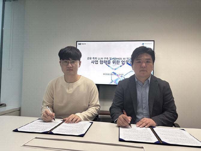 딥서치, 모티프테크놀로지스와 금융 특화 '온프레미스 LLM' 구축