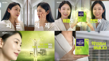 일동제약, 배우 오혜원 모델로…‘아로나민 씨플러스’ TV광고 공개