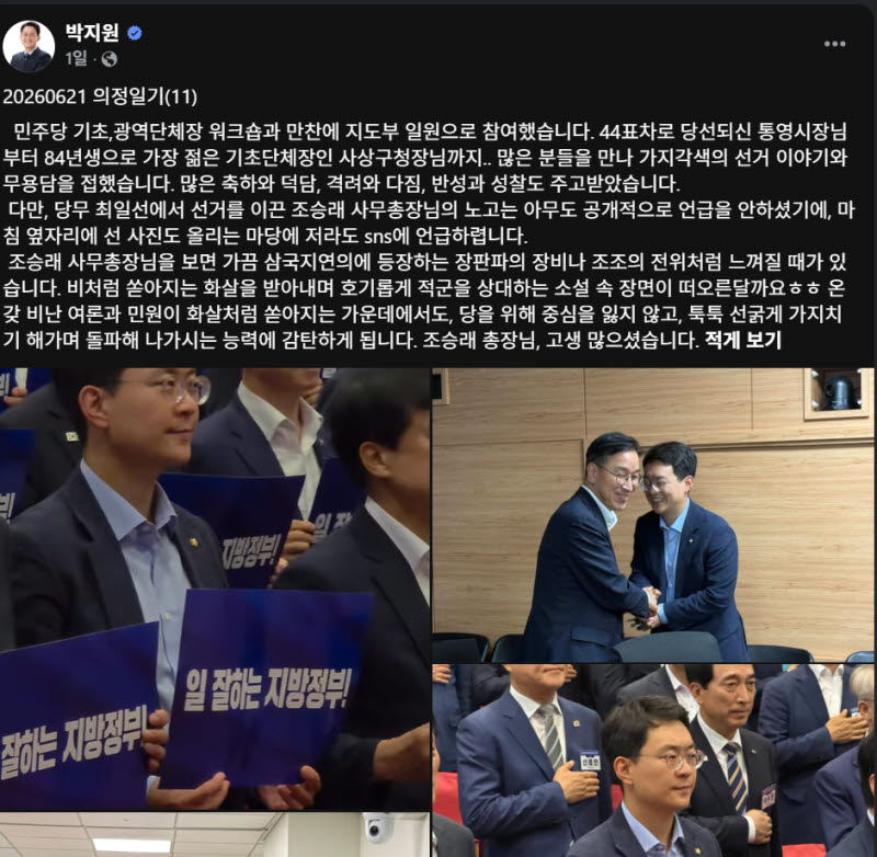 [파워초선]박지원 
