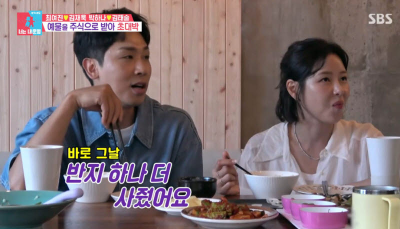 '박하나♥' 김태술 