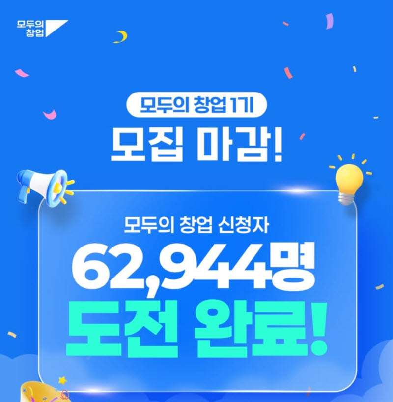 (사진=중기벤처기업부)