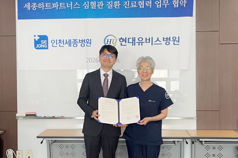 천세종병원 전창석 공공의료협력실장(심장혈관흉부외과·왼쪽)과 현대유비스병원 이은규 심장혈관센터장(심장내과)이 협약 체결 후, 기념촬영을 하고 있다.