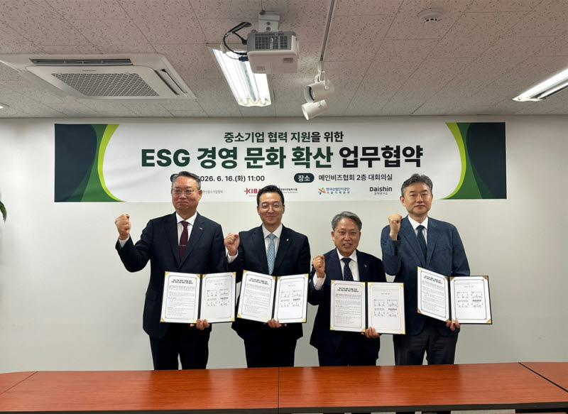 16일 서울시 종로구 한국경영혁신중소기업협회에서 백재욱(왼쪽 두번째) 대신경제연구소 대표를 비롯한 참석자들이 ‘중소기업 협력 지원을 위한 ESG경영 문화 확산 업무협약(MOU)’을 체결한 후 기념사진을 촬영하고 있다. (사진=한국경영혁신중소기업협회)