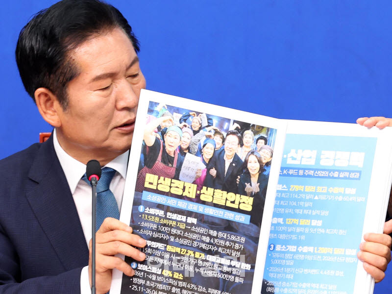 [이데일리 노진환 기자] 정청래 더불어민주당 대표가 24일 서울 여의도 국회에서 열린 최고위원회의에서 이재명 정부 1년 성과 내용을 설명하고 있다.