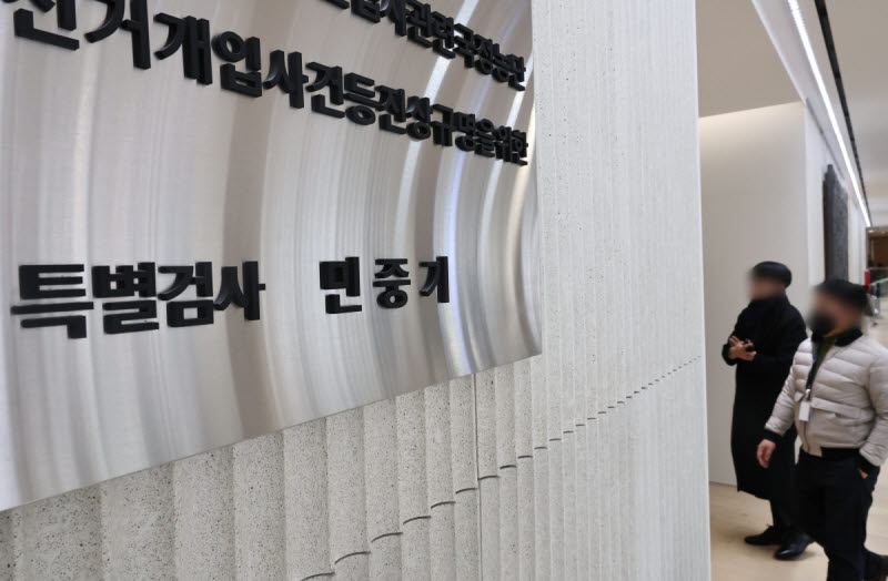 서울 종로구 광화문에 있었던 김건희 특별검사팀 사무실 현판의 모습.(사진=연합뉴스)
