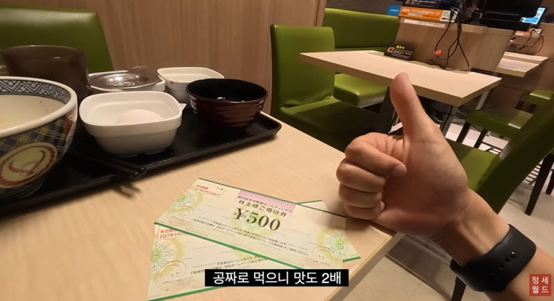 사진=유튜브 채널 '정세월드'