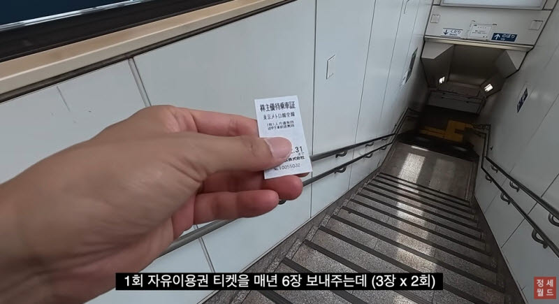 사진=유튜브 채널 '정세월드'