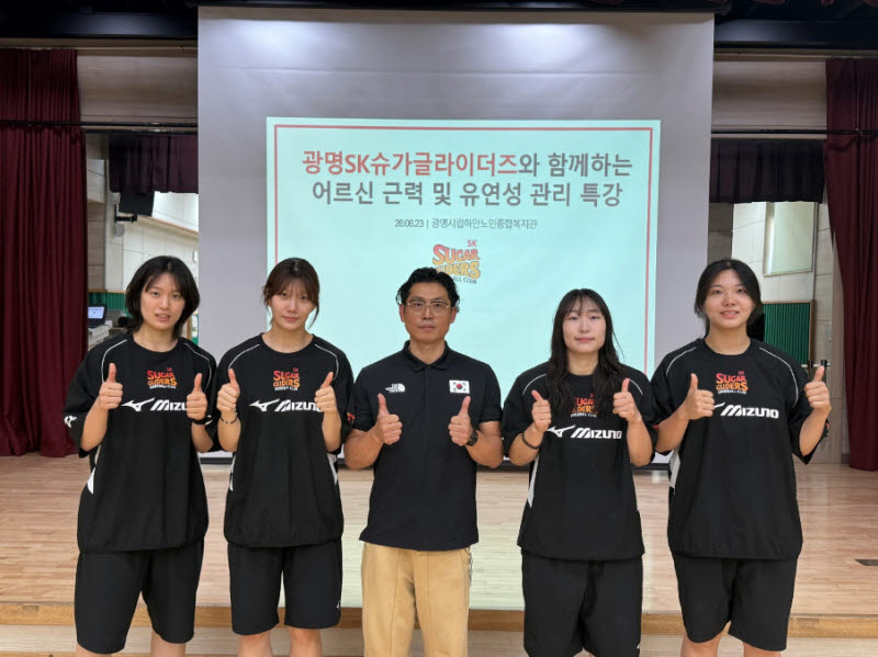 SK슈가글라이더즈 선수단과 안무진 체력코치가 강연에 앞서 기념촬영을 하고 있다. 사진=SK슈가글라이더즈