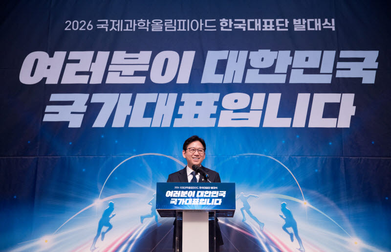 배경훈 부총리 겸 과학기술정보통신부 장관이 24일 오후 서울 중구 한국프레스센터에서 열린 '2026 국제과학올림피아드 한국대표단 발대식' 에서 격려사를 하고 있다. 사진=과기정통부