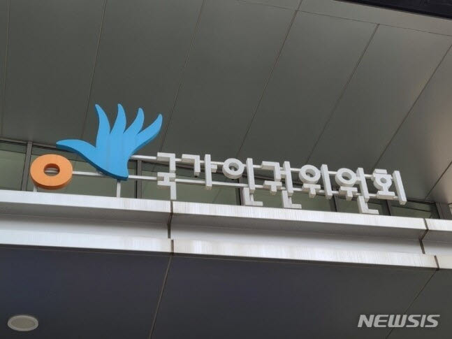 국가인권위원회 전경.(사진=뉴시스)