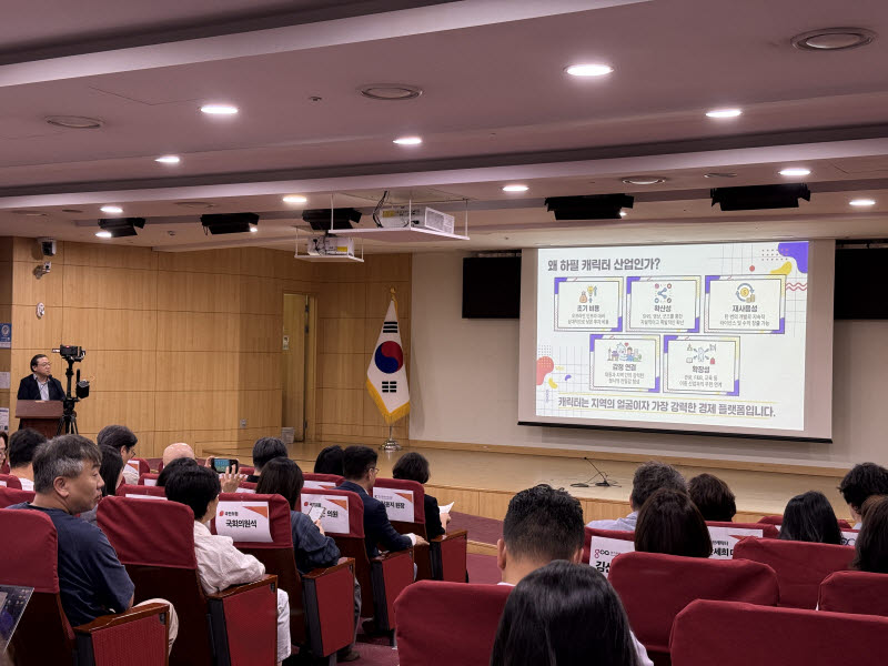 국회 문화체육관광위원회 소속 김승수 국민의힘 의원이 주최한 '캐릭터산업진흥법' 공청회가 24일 국회의원회관에서 열렸다. (사진=장병호 기자)
