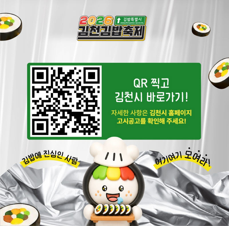 사진=김천시