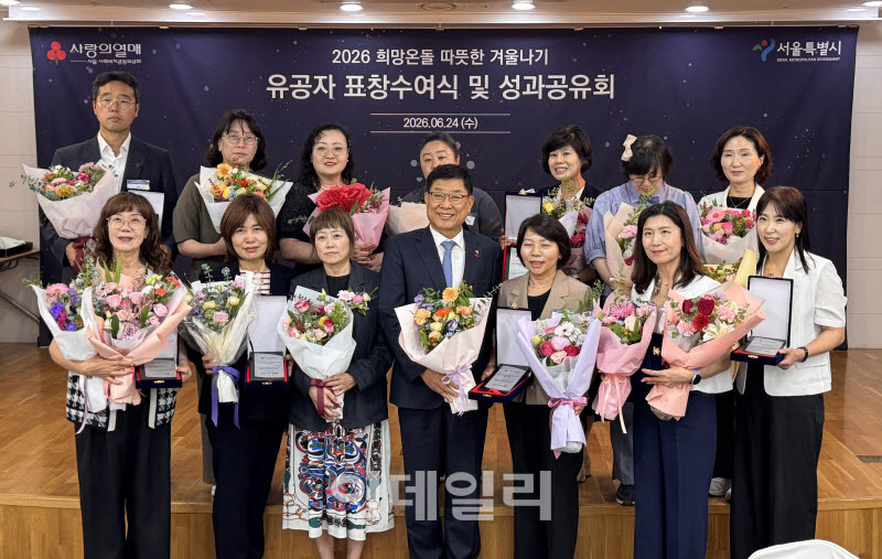 [포토] 금천구, '희망온돌 겨울나기 사업' 기관 표창