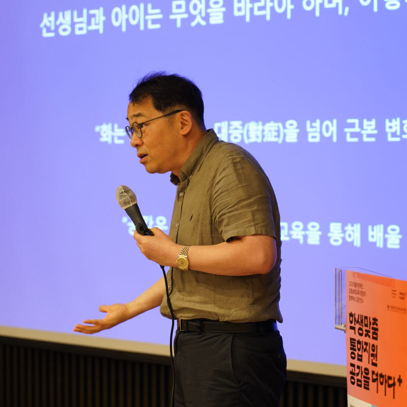 24일 서울 강동구 강동중앙도서관에서 열린 '공감교육 교원 연수 프로그램'에서 중동고 안광복 철학교사가 교사들을 대상으로 강연하고 있다. 이날 행사는 초중고 교사 150여 명이 참석한 가운데 진행됐다. (사진=풀무원재단)