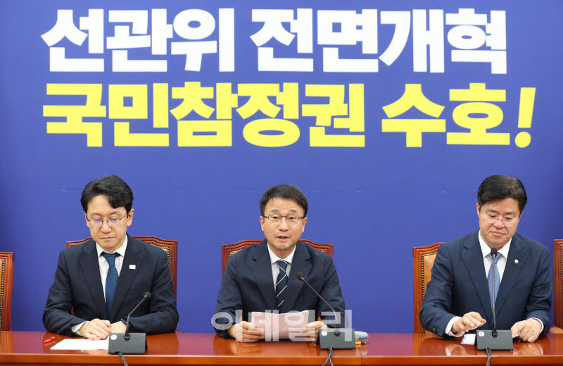 [포토]더불어민주당 정책조정회의