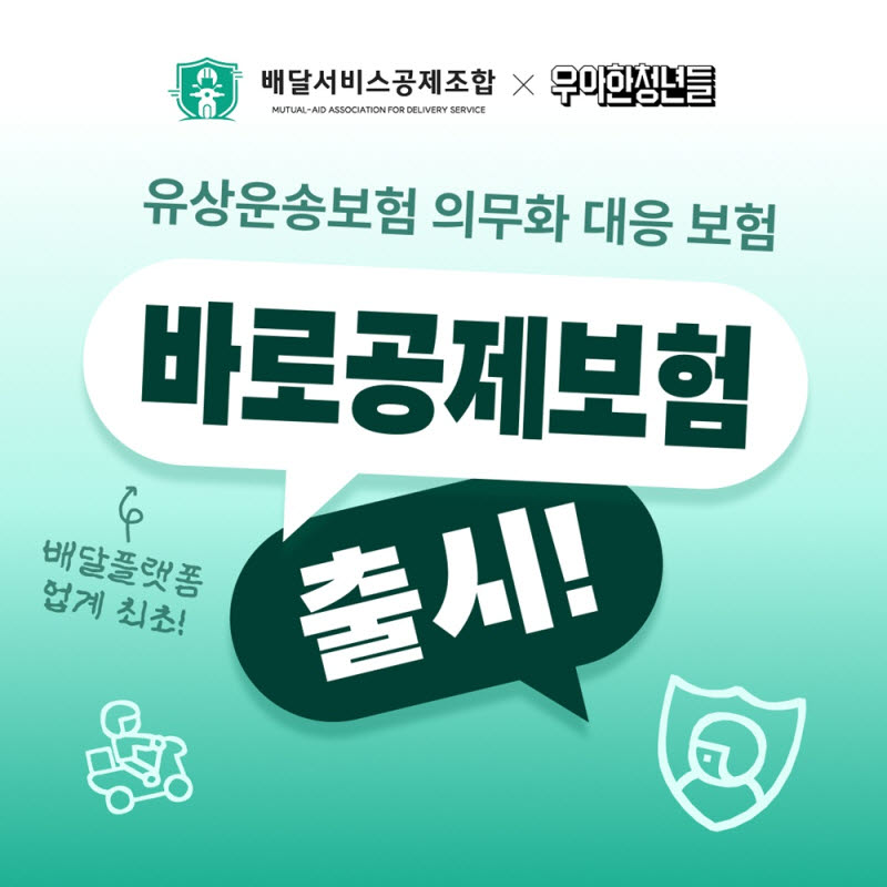 (사진=우아한청년들)