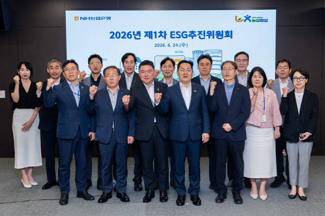 24일 서울 중구 NH농협은행 본사에서 임세빈 수석부행장(앞줄 왼쪽 네 번째)과 참석자들이 ESG 실행력 강화를 위한 ESG추진위원회를 개최하고 기념촬영을 하고 있다.(사진=NH농협은행 제공)