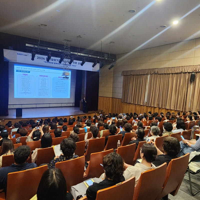 이지케어, 전국 2천여 장기요양기관과 함께한 현장 실무교육 성료