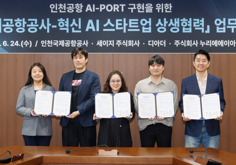 서은정(왼쪽서 3번째) 인천공항공사 AX혁신실장이 24일 청사 회의실에서 세이지㈜, 디아더, ㈜누리에에이아이 등 3개 업체 대표들과 업무협약을 한 뒤 기념 촬영하고 있다. (사진 = 인천공항공사 제공)