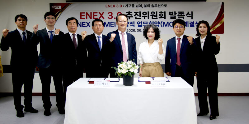 (사진=에넥스)