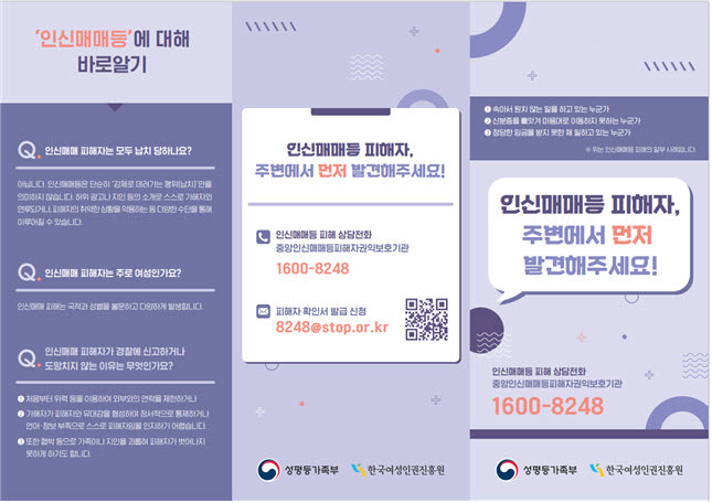 폭행·임금체불 시달린 염전 노동자 3명…'인신매매 피해자' 인정