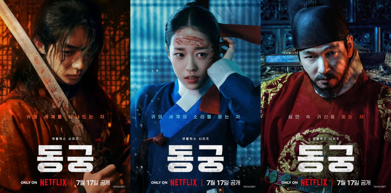 (사진=넷플릭스)
