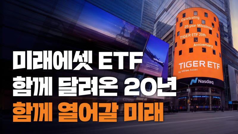 (자료 제공=미래에셋자산운용)