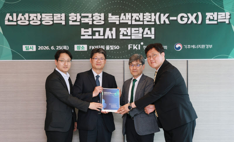 사진 왼쪽부터 김병훈 K-GX기획단 부단장, 오일영 기후부 기후에너지정책실장, 윤제용 서울대 교수, 권혁민 한경협 성장전략실장. (사진=한경협)