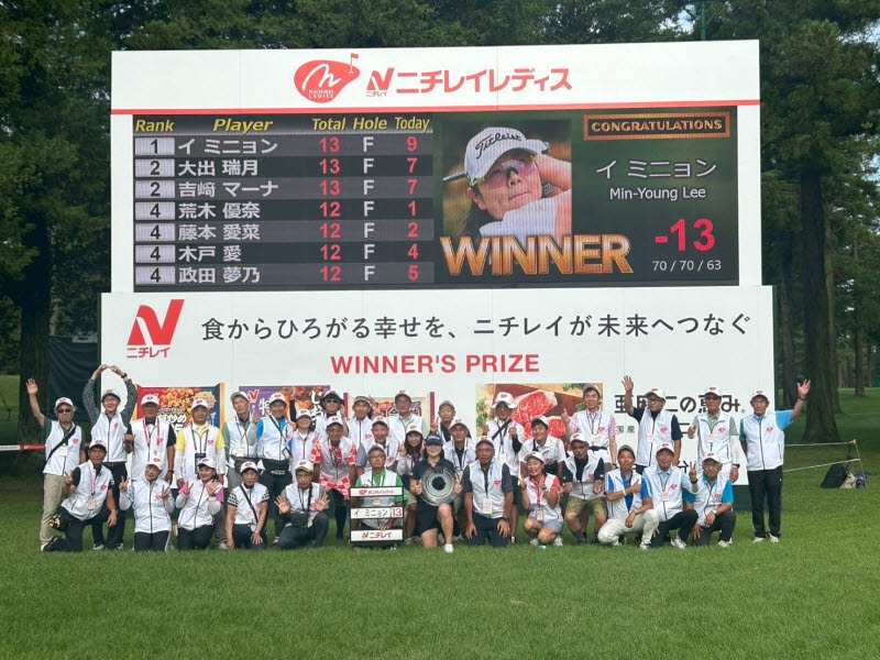 이민영이 지난 21일 JLPGA 투어 니치레이 레이디스에서 7차 연장 끝에 우승을 차지한 뒤 경기 진행 요원들과 함께 기념촬영하고 있다. (사진=이민영 본인 제공)