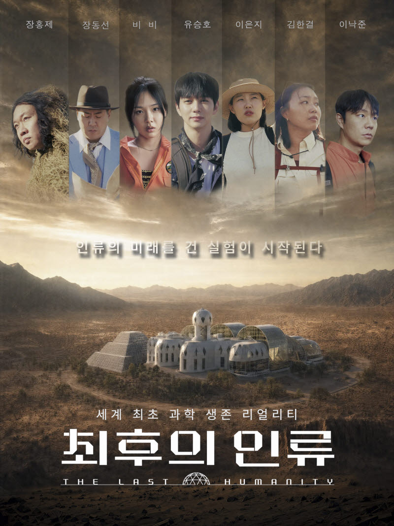 (사진=EBS)