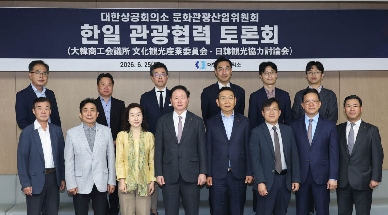 우기홍 대한상공회의소 문화관광산업위원장(대한항공 부회장·앞줄 왼쪽 네번째)이 25일 서울 중구 상의 회관에서 열린 한일 관광협력 토론회에서 참석자들과 기념촬영을 하고 있다. (사진=대한상의 제공)