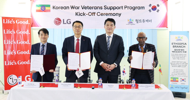LG전자는 최근 에티오피아 소재 한국전쟁 참전용사 기념관에서 향후 1년 간 진행할 참전용사 지원 프로젝트의 출범식을 열었다. 사진은 왼쪽부터 김민호 월드투게더 프로젝트매니저, 양승환 LG전자 에티오피아지점장, 정강 주에티오피아한국대사, 에스티파노스 참전용사협회장. (사진=LG전자)
