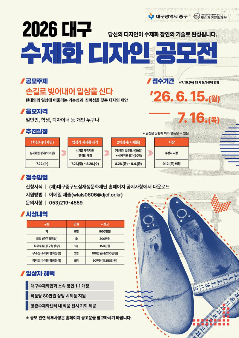 사진=대구 중구