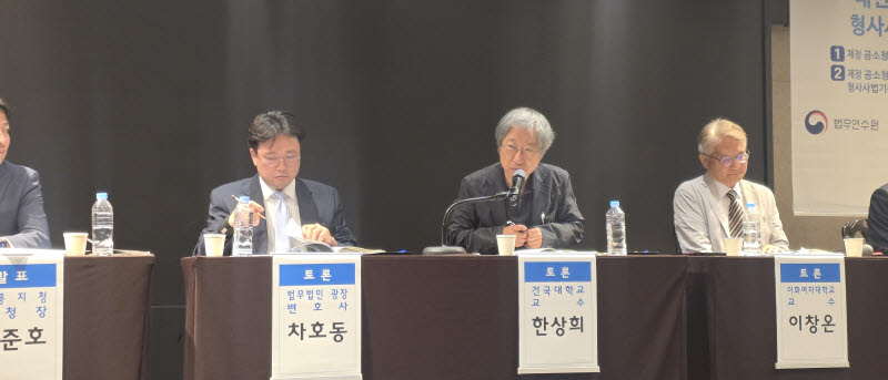 25일 오후 서울 엘타워에서 열린 제11회 형사사법포럼에서 한상희 건국대 법학전문대학원 교수가 발표를 하고 있다. (사진=백주아 기자)