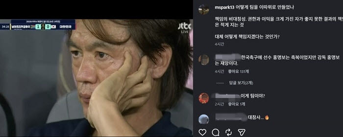 사진=박문수 축구 해설위원 SNS
