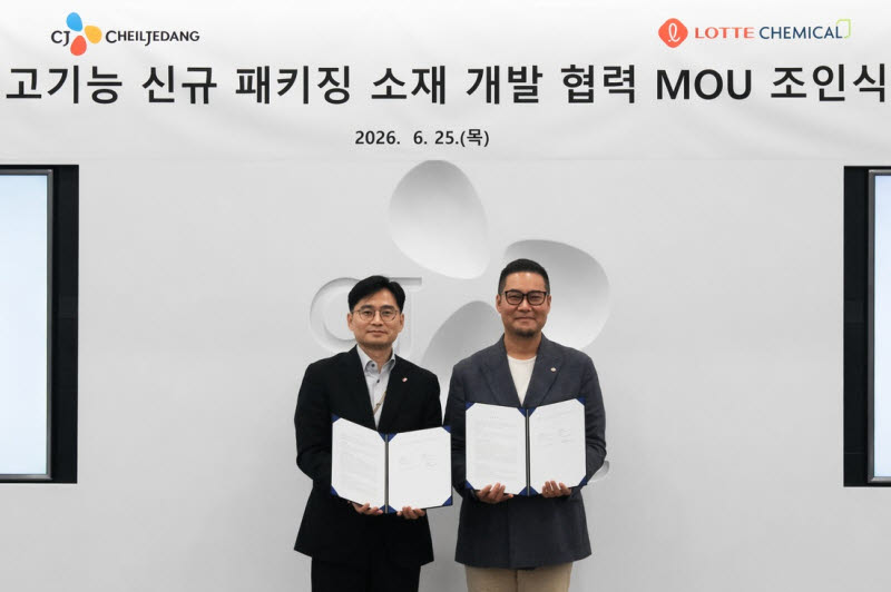CJ제일제당은 롯데케미칼과 고기능 신규 패키징 소재 개발을 위한 업무협약을 체결했다. (사진=CJ제일제당)