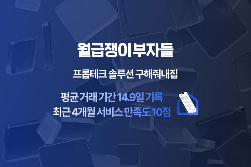 사진=월급쟁이부자들