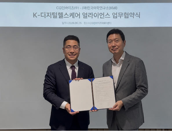 이호영 CG인바이츠 대표(오른쪽)와 이광배 한국의학연구소 이사장이 지난 25일 개최된 업무협약식에서 기념사진을 촬영하고 있다. (이미지=CG인바이츠)