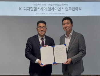 CG인바이츠·한국의학연구소, K디지털헬스케어 해외진출 및 글로벌 수출 기반 협력