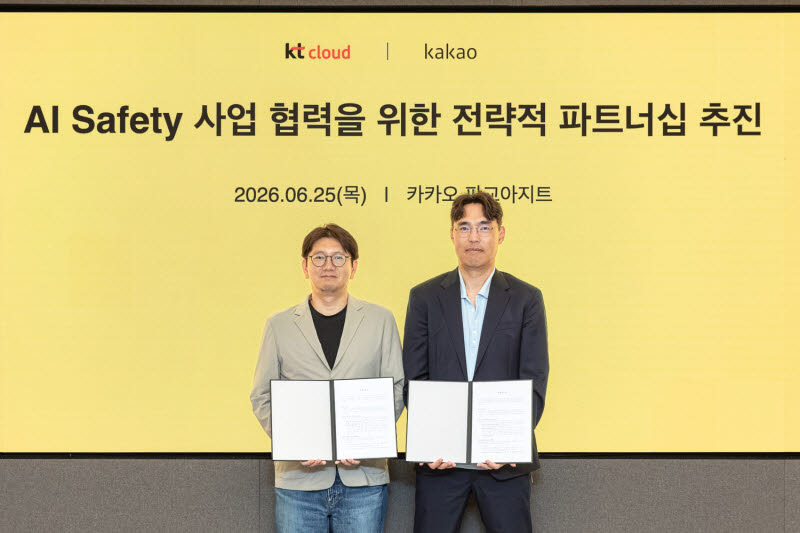 김세웅 카카오 AI시너지 성과리더(왼쪽)와 공용준 KT클라우드 클라우드본부장(오른쪽)이 기념 사진을 찍고 있다. (사진=KT클라우드)
