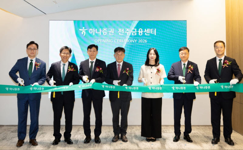 강성묵(왼쪽 두번째) 하나증권 대표이사가 전주금융센터 이전 개점식에 참여해 기념사진을 촬영하고 있다. (사진=하나증권)