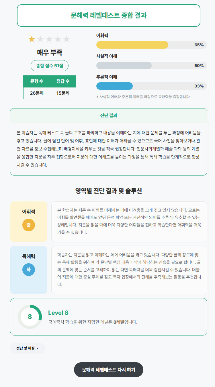 초등 문해력 골든타임 잡아라… 에이패스에듀테크 '국어중심'으로 맞춤 문해력 학습 훈련 제공