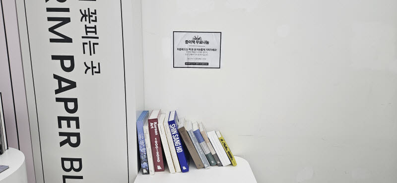 당일 선착순으로 종이책 무료나눔 코너에서 마음에 드는 책 한권을 자유롭게 가져갈 수 있게 제공한다. (사진=김아름 기자)