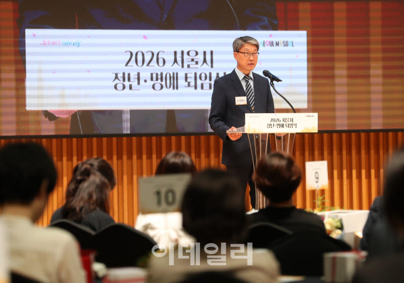 [포토] 2026년 상반기 서울시 정년·명예 퇴임식