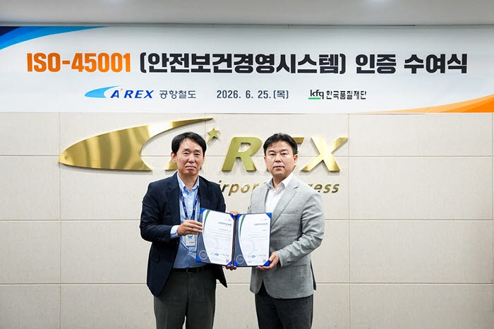 ISO 45001 인증 수여식 (오른쪽부터 김충식 공항철도 안전실장, 한국품질재단 송지영 대표) (사진=공항철도)