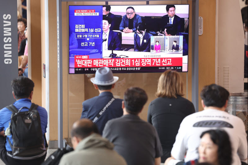 [이데일리 이영훈 기자] 법원이 김건희 여사에게 징역 7년을 선고한 26일 오후 서울 용산구 서울역 대합실에서 각종 고가 귀금속과 함께 인사, 이권 청탁을 받은 혐의로 특정범죄 가중처벌법상 알선수재 혐의로 기소된 김건희 여사의 1심 선고 생중계가 나오고 있다. .