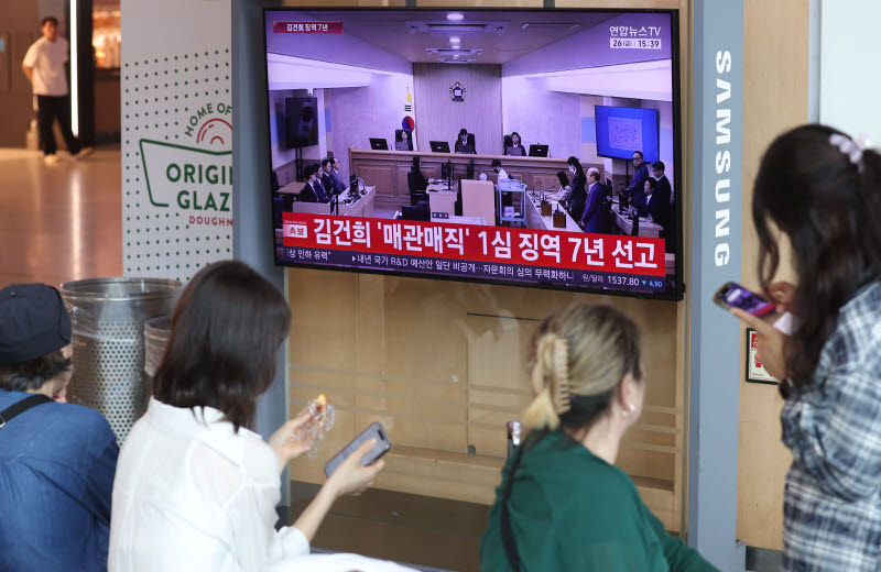 [이데일리 이영훈 기자] 법원이 김건희 여사에게 징역 7년을 선고한 26일 오후 서울 용산구 서울역 대합실에서 각종 고가 귀금속과 함께 인사, 이권 청탁을 받은 혐의로 특정범죄 가중처벌법상 알선수재 혐의로 기소된 김건희 여사의 1심 선고 생중계가 나오고 있다. .