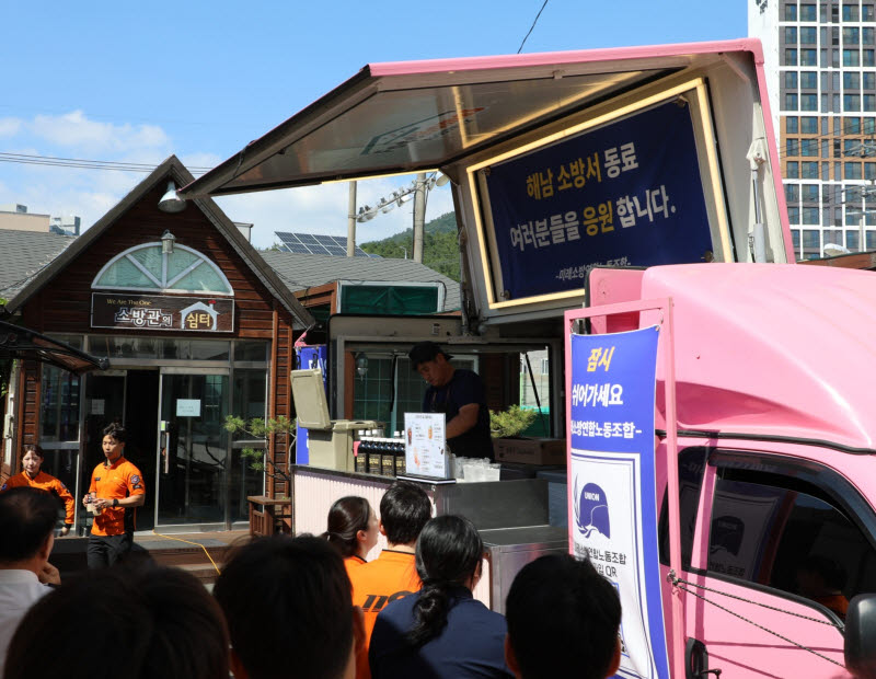 26일 해남소방서를 방문한 미소연의 커피차 모습.(사진=미래소방연합노동조합)